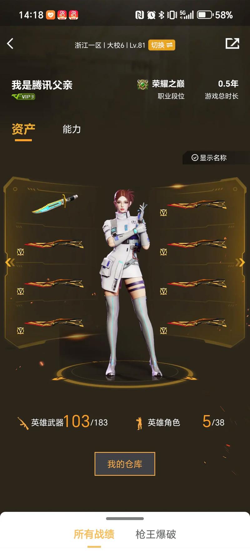 跑成高速闭